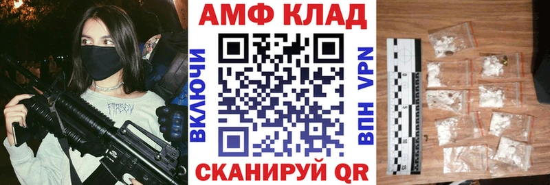 дарнет шоп Чухлома АМФЕТАМИН 97%