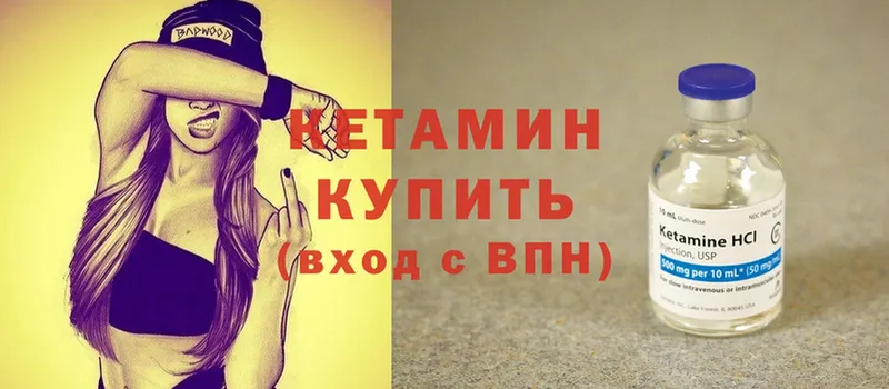 где можно купить наркотик  Чухлома  Кетамин ketamine 