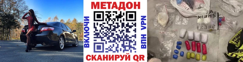 МЕТАДОН VHQ  Чухлома 